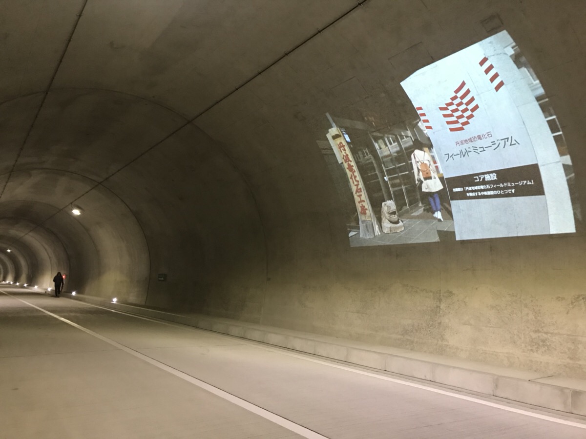 トンネル開通記念イベント 画像1
