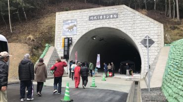トンネル開通記念イベント 画像2